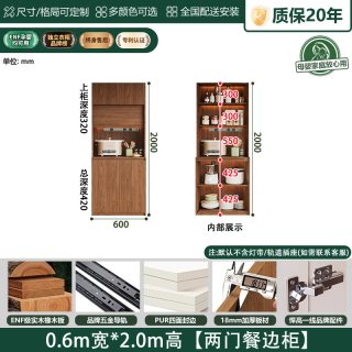 Z 中古风 Z279 实木餐边柜 0.6*2.0（两门餐边柜）