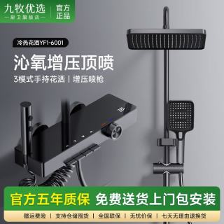 九牧优选淋浴花洒套装钢琴按键恒温增压喷头家用浴室卫生间手持淋雨器 枪灰色-花洒套装