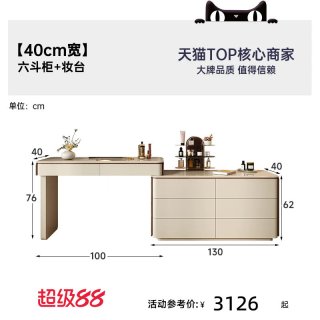 帕沙曼 6399Y&6388Y 梳妆台 可伸缩六斗柜 胡桃色+浅灰色