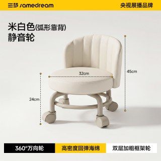 SAMEDREAM 万向轮家用小凳子滑轮矮凳