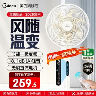美的 电风扇落地扇家用智能感温立式轻音节能变频电扇空气循