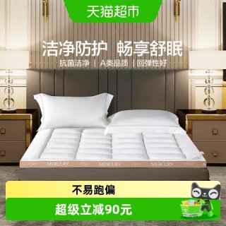 88VIP：水星家纺 弗雷纳 DP505R01 床垫 90cm×195cm 聚酯纤维