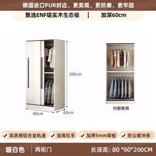 丹尼邦 衣柜家用卧室实木免安装推拉门出租房用新款加厚儿童简易收纳柜子