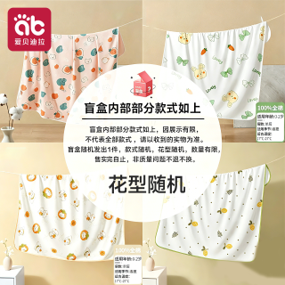 移动端：爱贝迪拉 新生婴儿包单襁褓