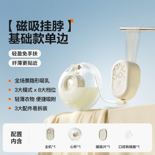 移动端：Phanpy 免手扶双边电动吸奶器静音全自动单边便携挤集奶器挂脖