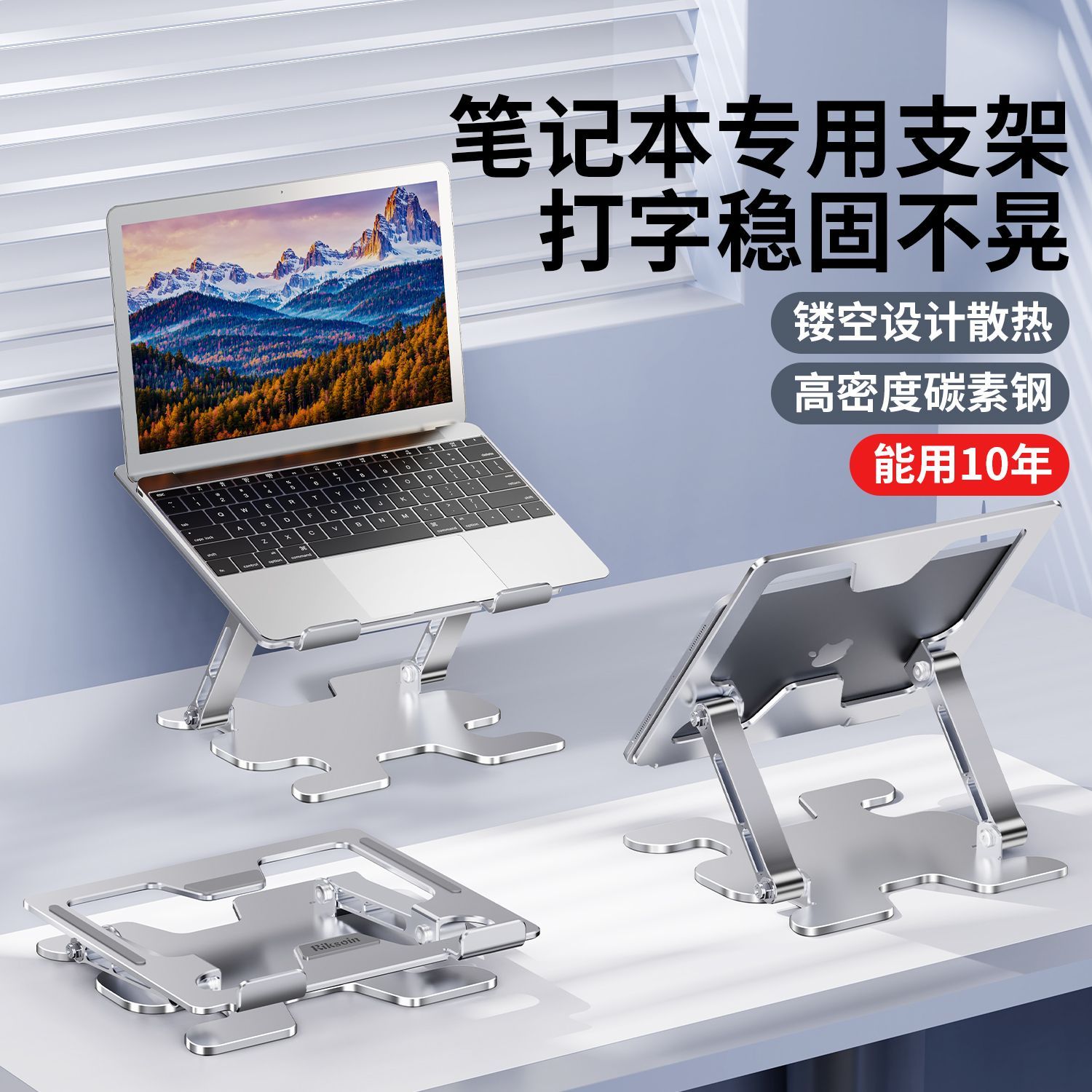 雷克森 铝合金可升降折叠 笔记本电脑支架