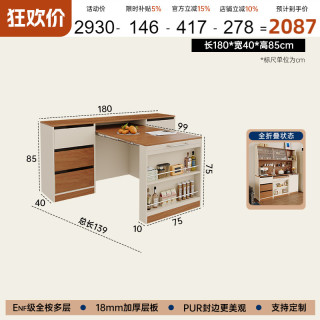 步语 包豪斯 CBG69-260721 餐边柜 180cm 奶油白+柚木色