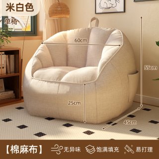 乔缇娜 jylrsc 懒人沙发 儿童款 米白色 直径60cm