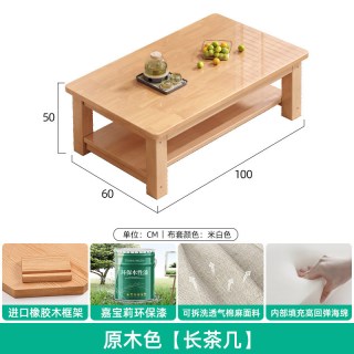 厚民 HM-SF719 新中式全实木沙发 长茶几 原木色