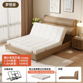 88VIP：乐歌 BQ2 智能电动床 1500*2000mm 奶油风暖沙白