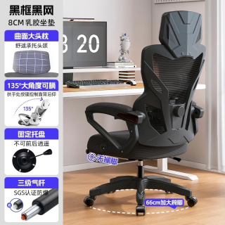 蔓斯菲尔 NB63-wsj-8.13 人体工学电脑椅 135°可躺 黑框黑
