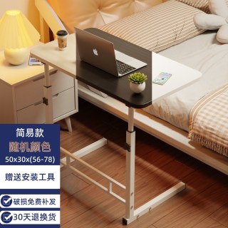 易家达 简易床边桌可移动升降桌多功能可升降书桌床头小桌板笔记本电脑支架床边桌用读书办公神器写字板阅读看书桌子