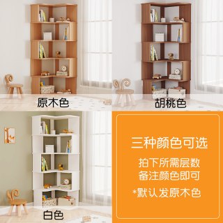 时尚瑞美 简易学生书架实木落地置物架图书馆宿舍转角书架书桌组合客厅书架