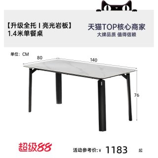 帕沙曼 岩板餐桌饭桌客厅家用小户型桌子长方形轻奢简约方桌餐桌椅