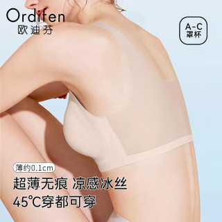 欧迪芬 女士夏季薄款无痕隐形美背贴身背心式运动文胸罩