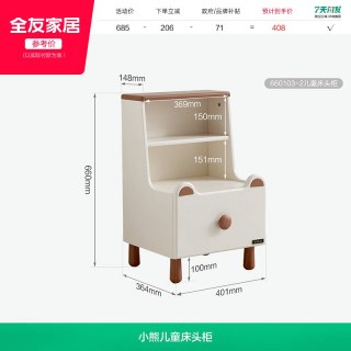全友 660103 儿童床 1200mm*2000mm 米白+深棕