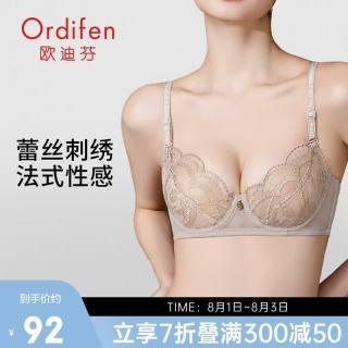欧迪芬 内衣女性感法式蕾丝刺绣小胸聚拢超薄软钢圈胸罩女XBCA34