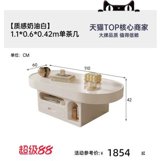 帕沙曼 6104Y茶几 椭圆形茶几 1.1x0.6x0.42m 奶油白