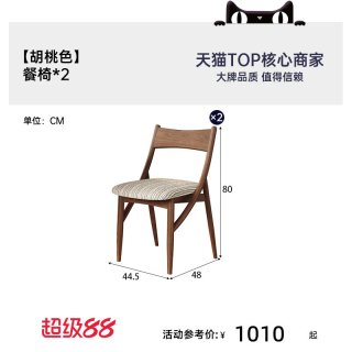 帕沙曼 中古风 3116 实木餐椅 胡桃色