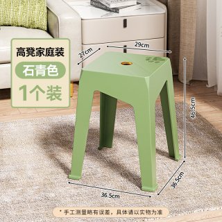 88VIP：美丽雅 凳子家用加厚塑料板凳可叠放高成人凳客厅餐桌梳妆台用