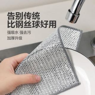 银丝抹布双面网格洗碗布不沾油易清洗钢丝抹布家用刷锅强力耐磨 钢丝抹布