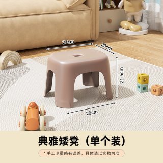 88VIP：美丽雅 典雅儿童小凳 矮凳 塑料 27*20*21.5cm 颜色分类：典雅儿童小凳