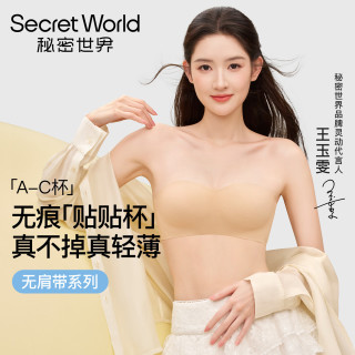 SecretWorld 女士无肩带内衣 2026年夏季薄款贴身胸罩