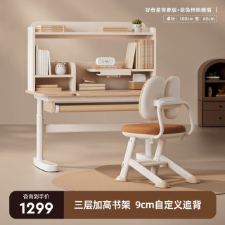 爱果乐 好奇星 ID010MX-G 儿童学习桌 实木 枫糖橘