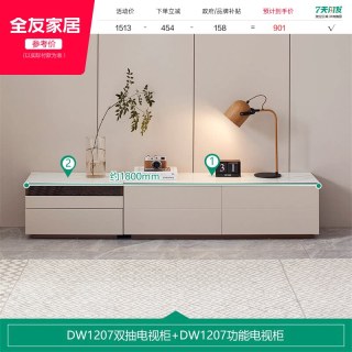 全友 家居2026新款现代简约客厅小户型钢化玻璃茶几电视柜组合家具
