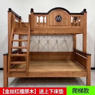 昭萱 A01 红檀木双层床 1200mm*2000mm 爬梯款+送上下床垫 北欧风