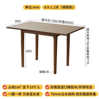 香木语 实木折叠餐桌椅组合方桌家用吃饭桌子小户型可伸缩旋转胡桃木色