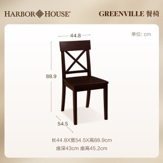 HARBOR HOUSE HarborHouse实木餐椅餐厅家用美式复古舒服靠背椅子吃饭两把餐椅