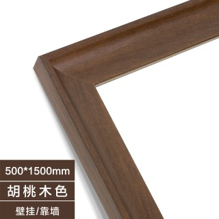 伯仑 0099穿衣镜 全身镜 500*1500mm 胡桃木色 防爆