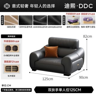 ddc PSF9004-A 意式黑色真皮沙发 旗舰版-S级生态皮+松木框架+海绵座包