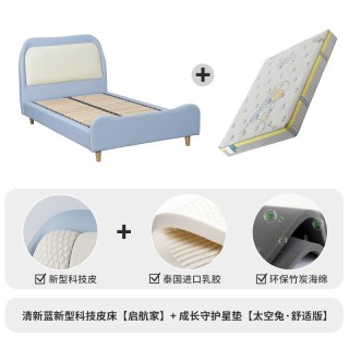雅兰 启航家套餐 科技皮青少年男孩女孩儿童床