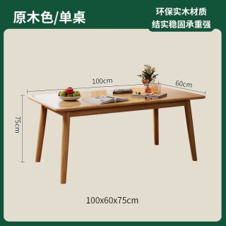 万虎 实木餐桌2025新款小户型饭桌子客厅家用茶桌餐厅长方形餐桌椅组合