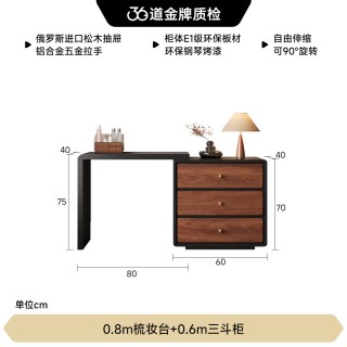 FA SA DI HOUSEHOLD T13梳妆台 0.8m梳妆台+0.6m三斗柜