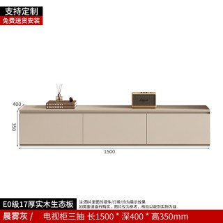 帕美迪 实木电视柜-0911 实木中古风电视机柜 长1500*深400*高350mm 晨雾灰