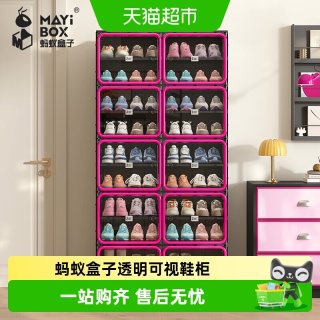 88VIP：MAYI BOX hsxh-01 免组装收纳鞋盒 多层塑料鞋架 家用防尘鞋柜 1列3层3格-10层20格 马卡龙色 简约风