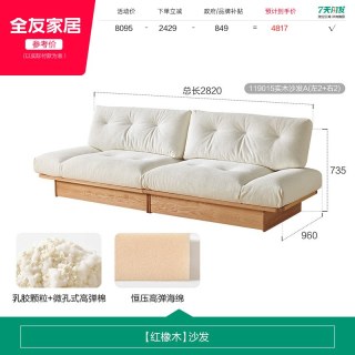 全友 家居原木风红橡木实木帆船沙发客厅模块储物家具软包可拆洗