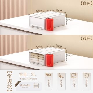 Cetomo 抽屉收纳箱 抽屉式收纳盒 透明 5L（深27宽19高10cm）