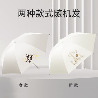 88VIP：天堂伞 黑胶伞防晒防紫外线太阳伞晴雨两用轻巧便携折叠伞男女雨伞