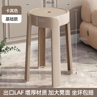 博卡青年 家用塑料加厚凳子可叠放餐椅网红风车餐桌椅子现代简约餐厅书桌用
