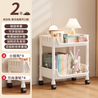 梓轩 dshfgyusdgfyusdfghsdfsd 客厅置物架 2层米白-U型大开口款（赠4挂钩+滑轮）