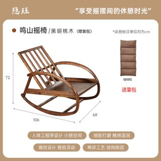 隐珏黑胡桃木实木摇摇椅躺椅成人可睡觉客厅家用阳台休闲椅懒人椅
