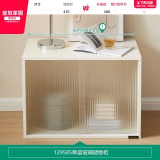 全友 家居客厅置物组合边柜卧室床头柜床尾储物柜书房书柜