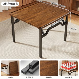 奢者 ZheZhe 麻将桌 多功能折叠桌 胡桃色无桌布
