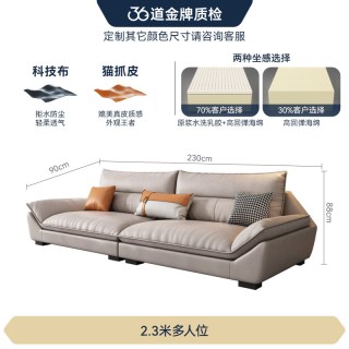 FA SA DI HOUSEHOLD 601 现代简约客厅沙发 2.3米多人位 乳胶科技布