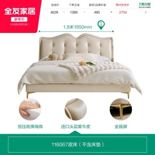 全友 家居法式轻奢真皮床新款卧室高端大气公主婚床1米8双人床家具