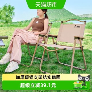 88VIP：尚烤佳 克米特椅 户外便携折叠椅露营椅休闲钓鱼椅阳台椅子沙滩椅